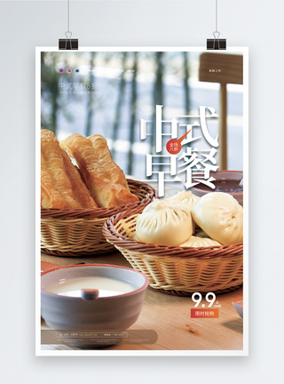 庆丰包子营养早餐促销海报模板