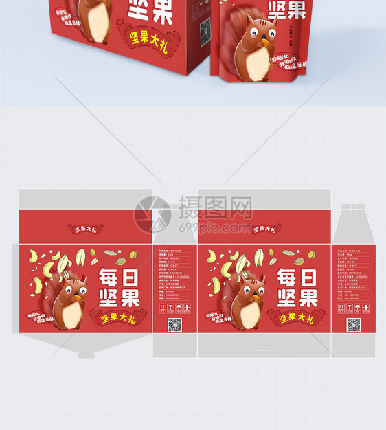 红色简约大气每日坚果礼包装盒包装设计图片