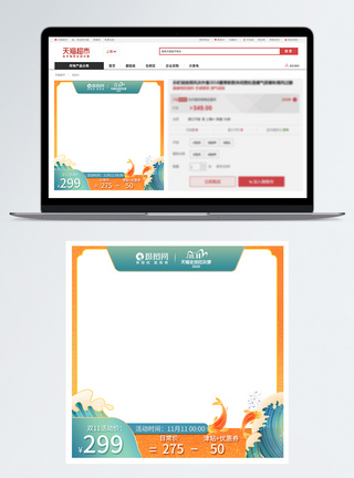 双十一主图模板双11电商主图模板