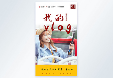 vlog直播播主摄影图海报图片