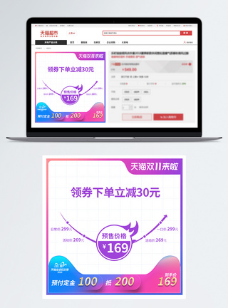 2020双11log2020双十一天猫全球狂欢季主图模板