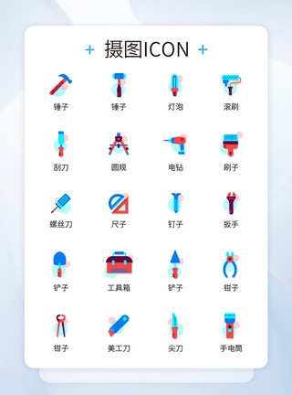 扳手图标UI设计工具icon图标模板