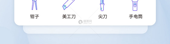 UI设计工具icon图标图片