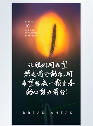 简约早上问好海报图片