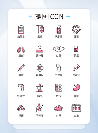 UI设计医疗icon图标图片