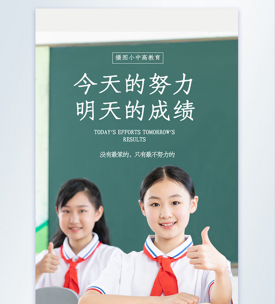 中小学辅导班招生摄影图海报图片