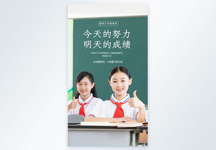 中小学辅导班招生摄影图海报图片