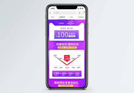 双11预售促销降价曲线关联图淘宝手机端高清图片