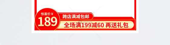 双11活动促销电商主图图片