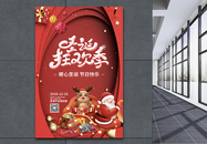 红色剪纸风圣诞节促销海报图片