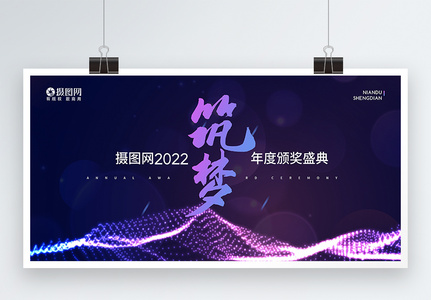 背景板图片 背景板素材 背景板高清图片 摄图网图片下载