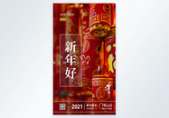 简约红色喜庆欢度春节摄影图海报图片