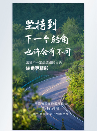 摄影主题企业文化梦想海报企业文化主题海报模板