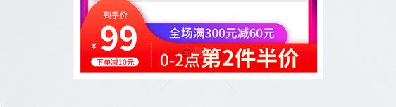 电商双11活动主图图片