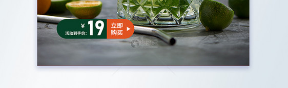 莫吉托 (Mojito)鸡尾酒摄影图海报图片