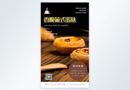 清新简约美食摄影图海报图片