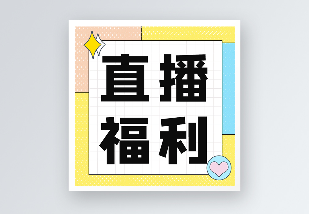 粉丝福利限时抢购 (粉丝福利是啥)-初仟社区