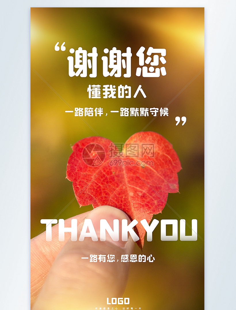 感恩节摄影图海报模板素材 正版图片 摄图网