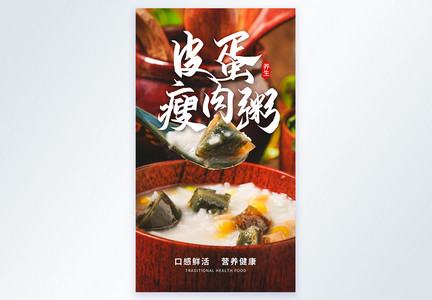 美味的皮蛋 美味的皮蛋图片 美味的皮蛋图片素材大全 摄图网