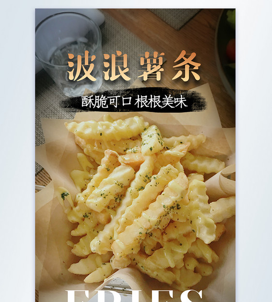 波浪薯条美食摄影图海报图片