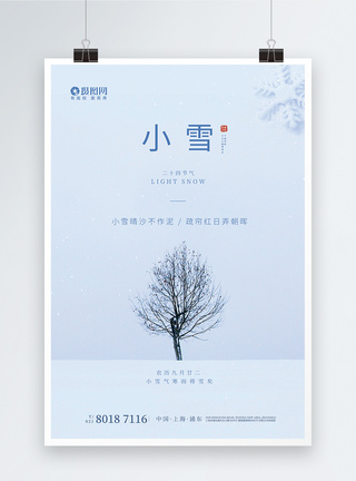 简约小雪节气海报图片