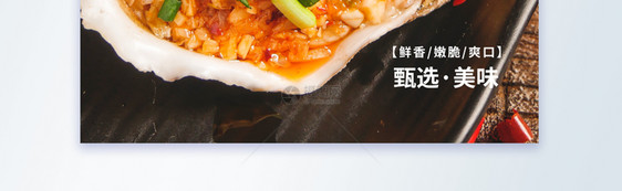 蒜蓉烤生蚝美食摄影图海报图片