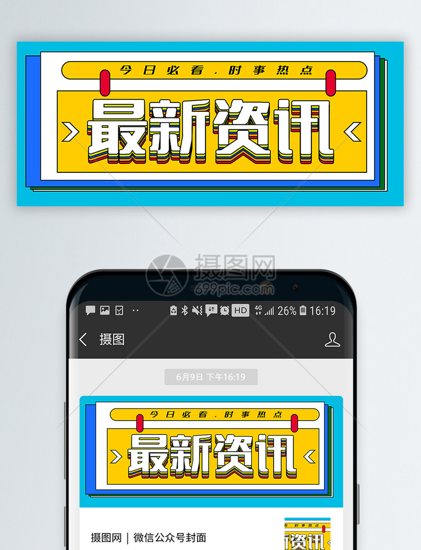 最新资讯英文怎么说(最新资讯英文怎么说呢)