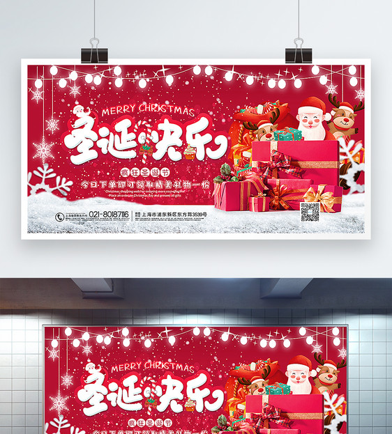 红色大气圣诞快乐圣诞节展板图片