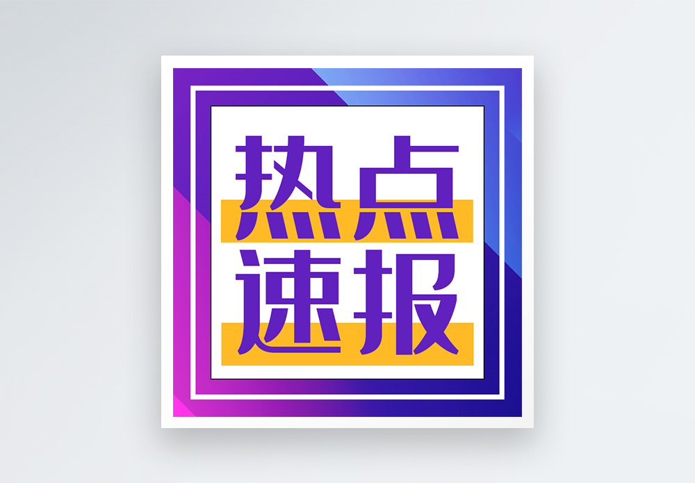 兔儿爷小图图片_兔儿爷小图素材_兔儿爷小图高清图片_摄图网图片下载