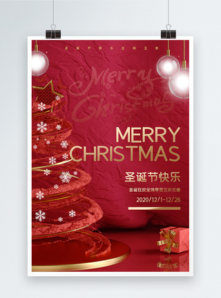 圣诞狂欢圣诞促销大气简洁创意海报模板