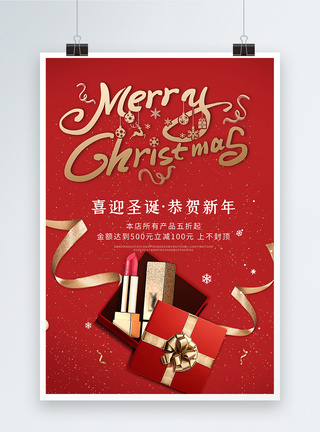 圣诞促销大气简洁创意海报图片