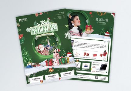 绿色大气圣诞节促销宣传单图片