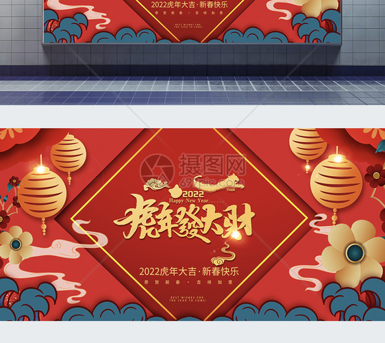 虎年大吉新年宣传展板图片