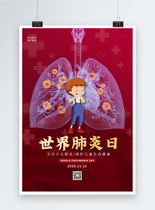 红色世界肺炎日海报图片