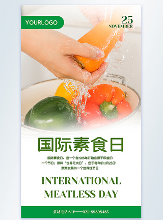 国际素食日摄影图海报图片