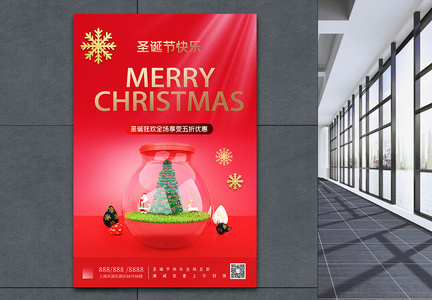 圣诞促销大气简洁创意海报图片