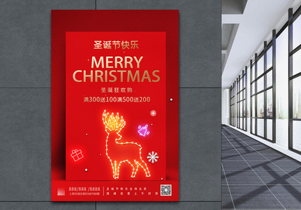圣诞促销大气简洁贺卡立体风创意海报图片