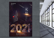 C4D发光粒子线条2021元旦海报图片