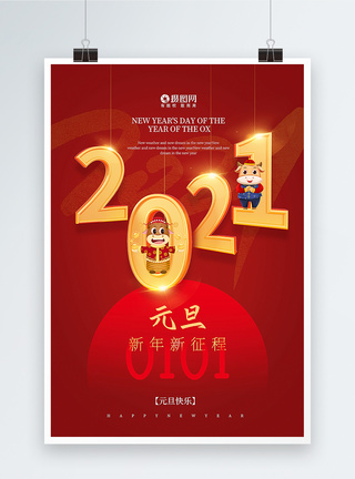 红色极简风立体字2021元旦新年海报图片
