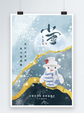 鎏金上山水风24节气小雪海报图片