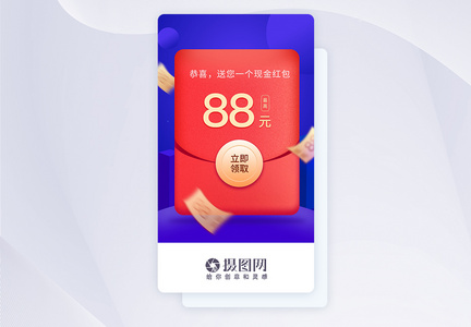 UI设计手机app红包闪屏图片