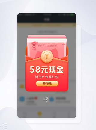 钱币UI设计手机app弹窗模板