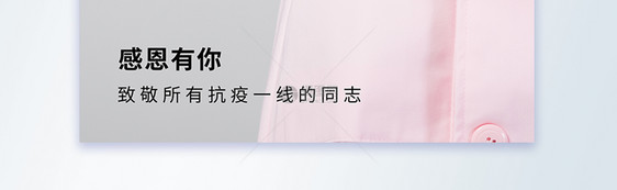 向逆行者感恩感恩节摄影图海报图片