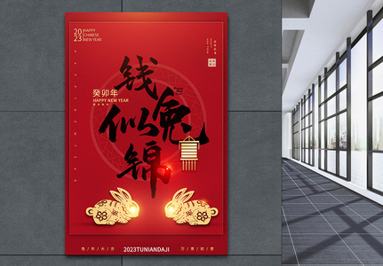 农历新年图片 农历新年素材 农历新年高清图片 摄图网图片下载 农历新年图片 农历新年素材 农历新年高清图片 摄图网图片下载