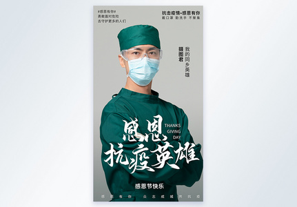 英雄帖图片