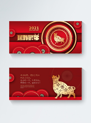 2021牛年红色喜庆祝福贺卡图片