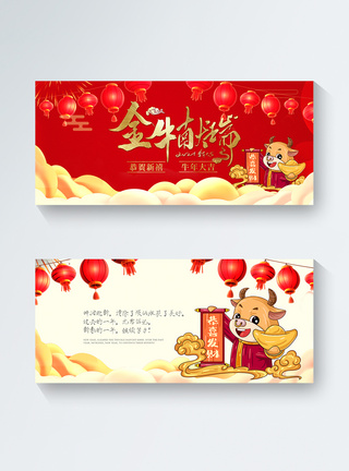 2021牛年红色喜庆祝福贺卡图片