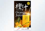 橙汁饮品美食摄影图海报图片