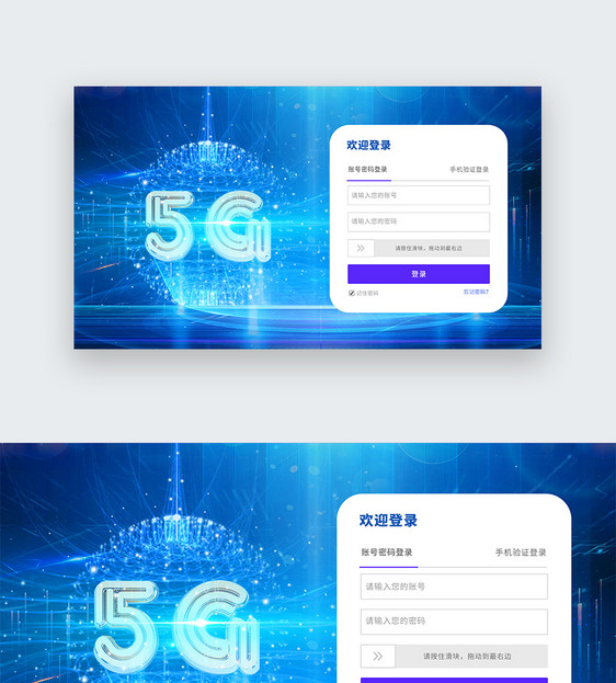 UI设计web界面科技登录页图片