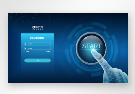 UI设计web界面科技登录页图片